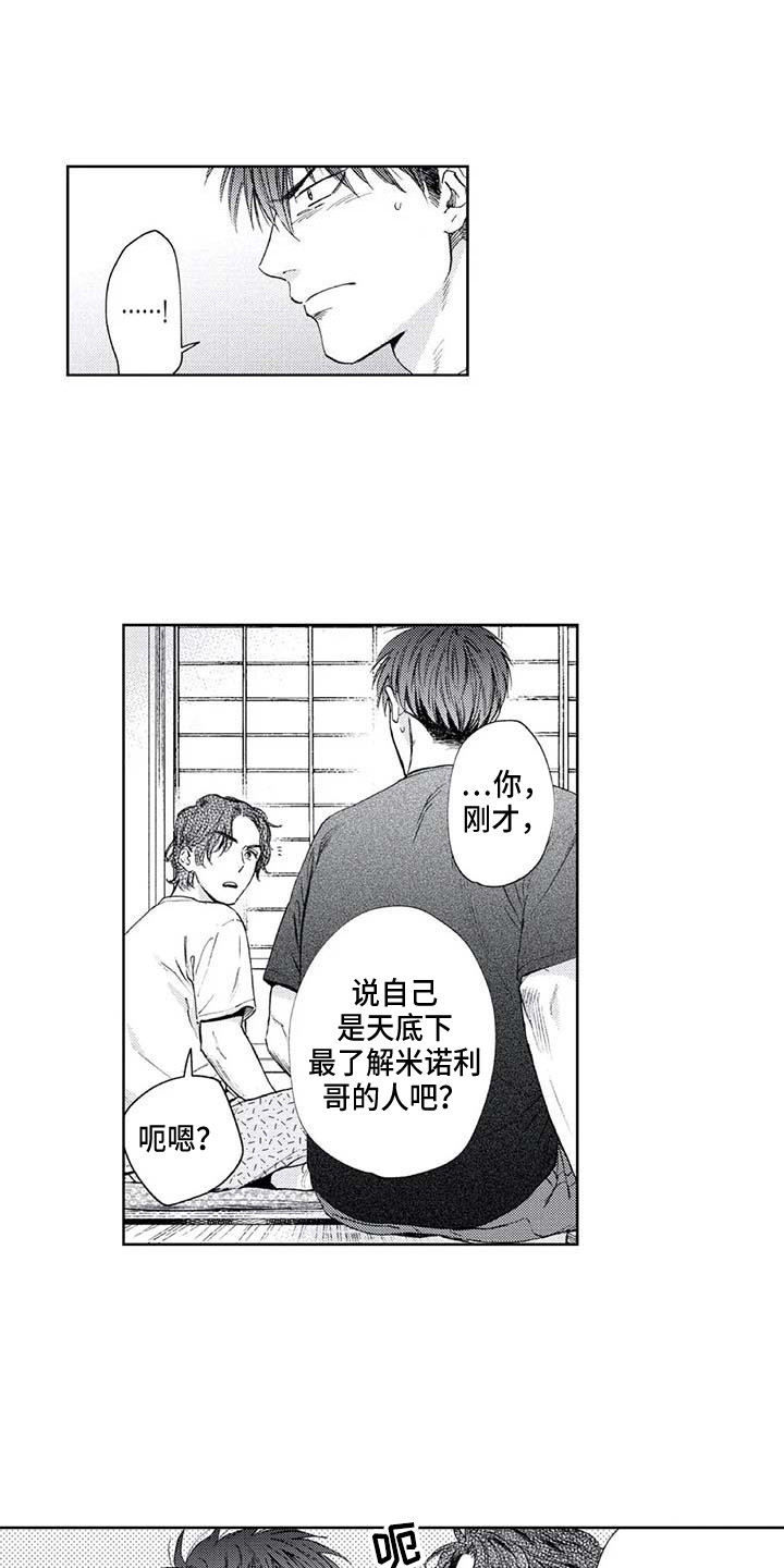第30章：嫉妒9
