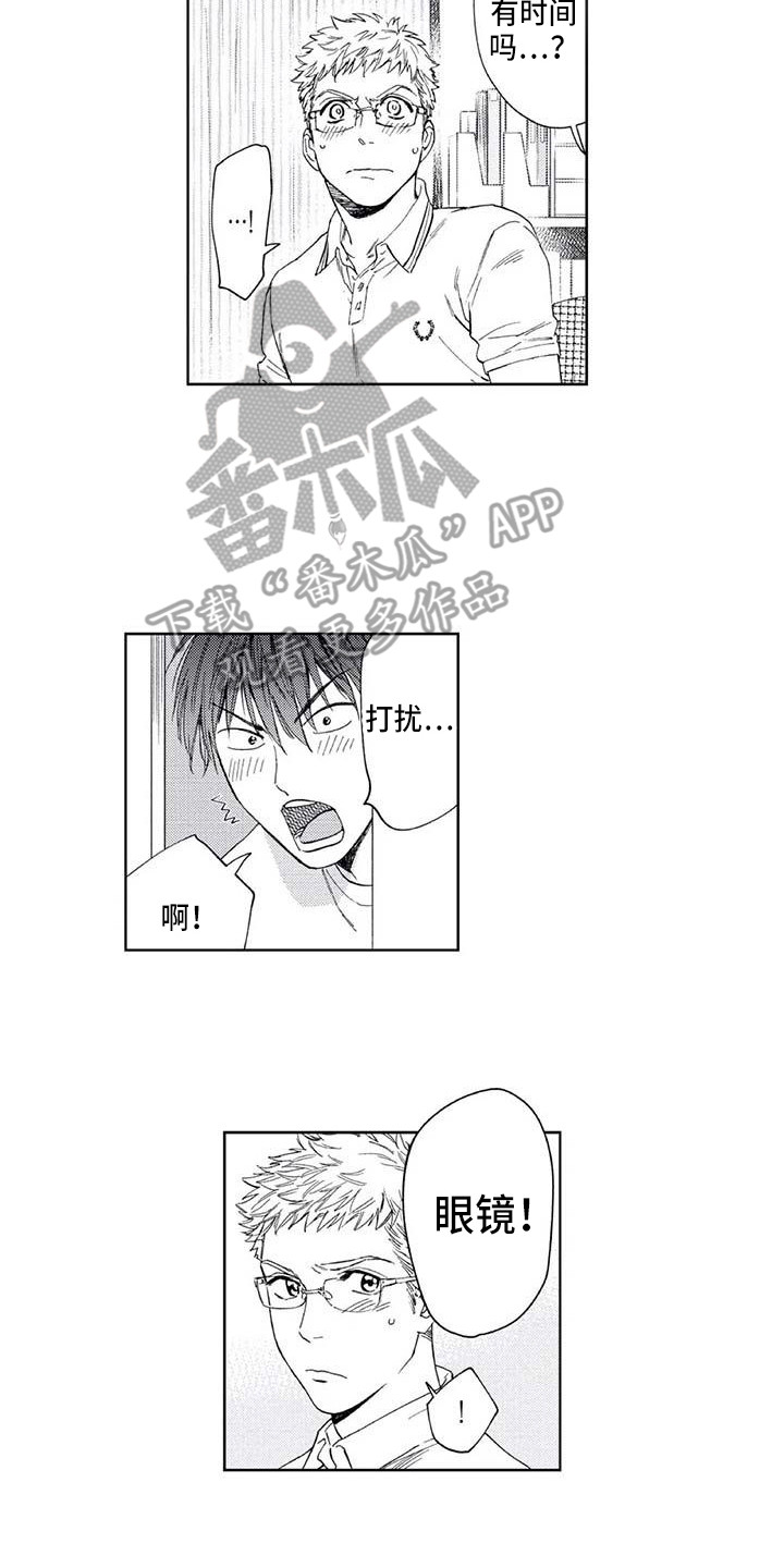 第21章：无法回应1