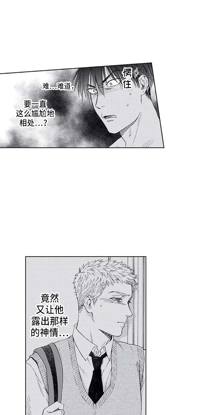 第16章：一直躲着12