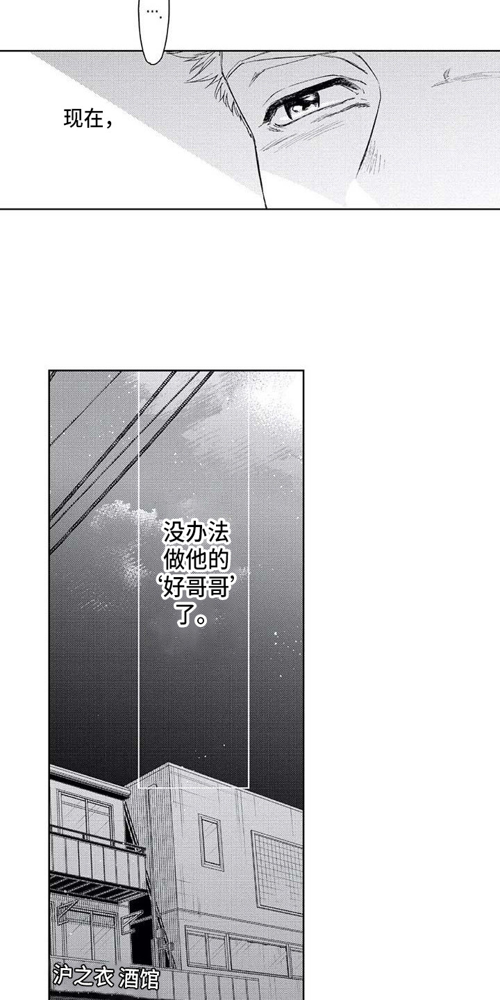 第23章：耍酒疯3