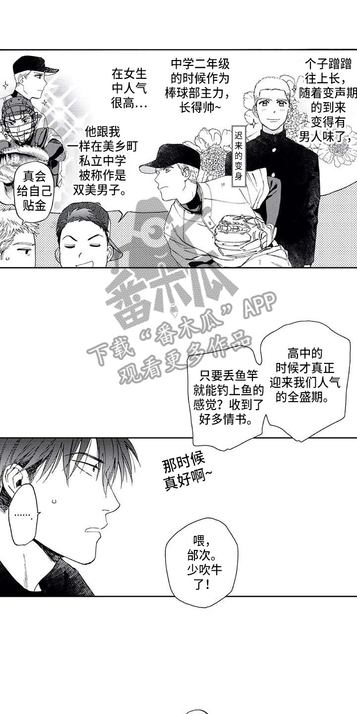 第10章：同病相怜8