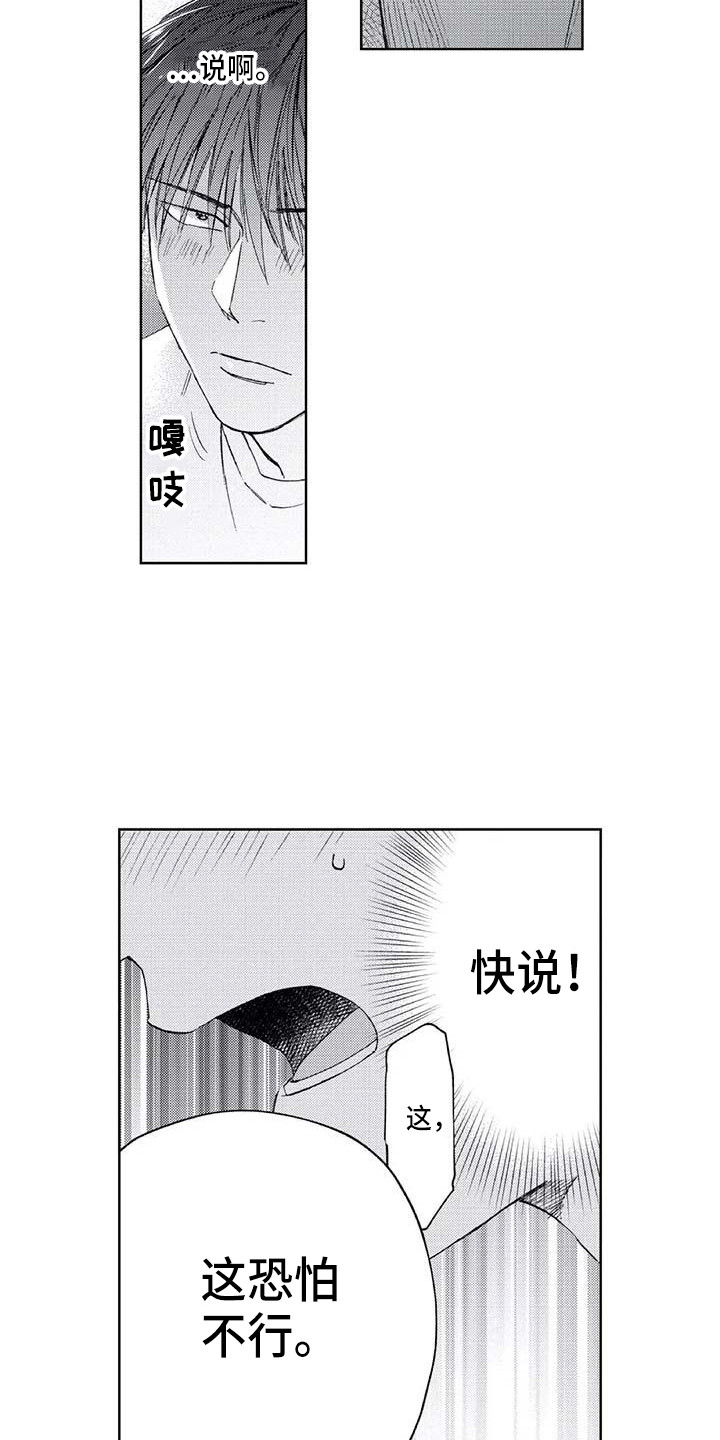 第29章：最了解的人6