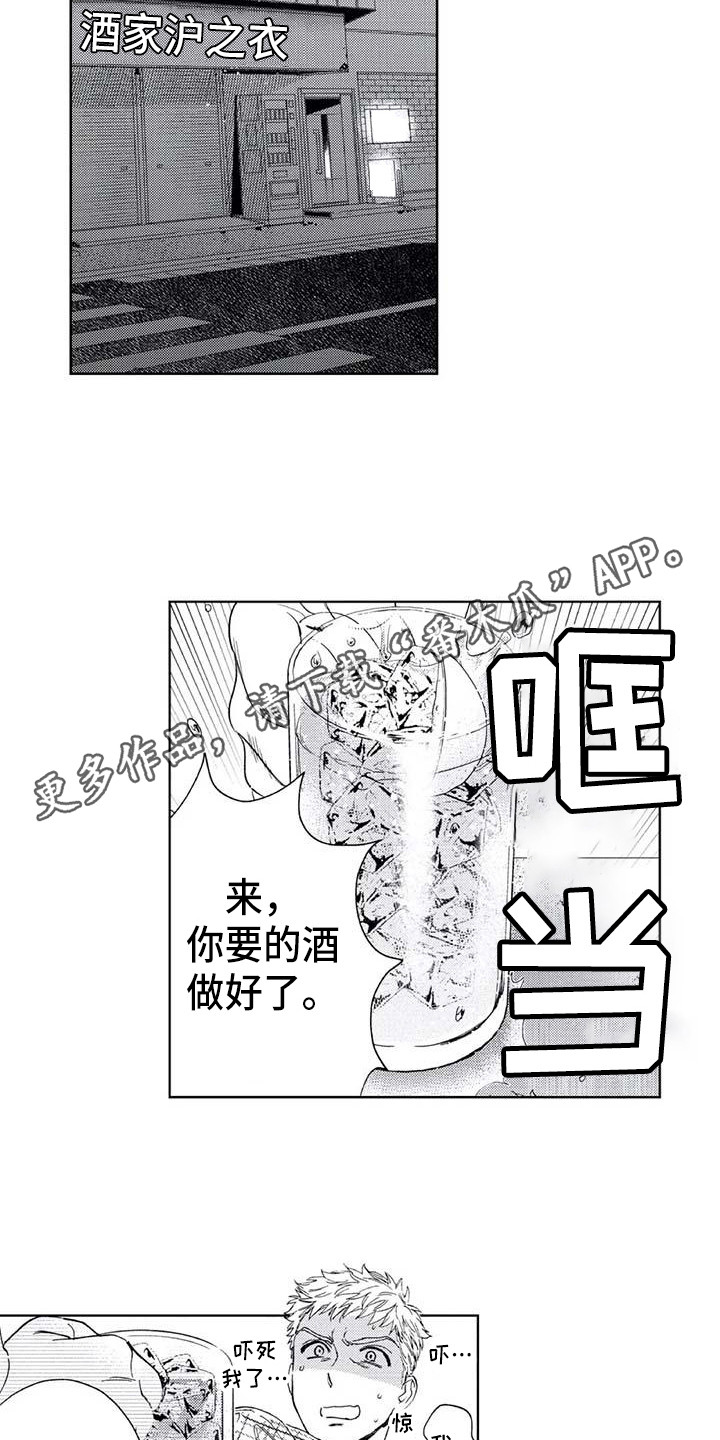 第23章：耍酒疯4