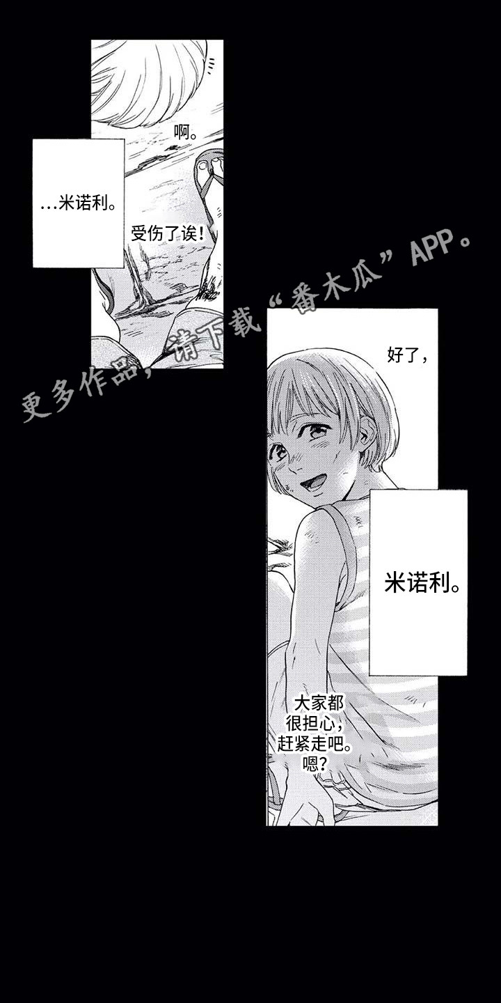第5章：振作了4