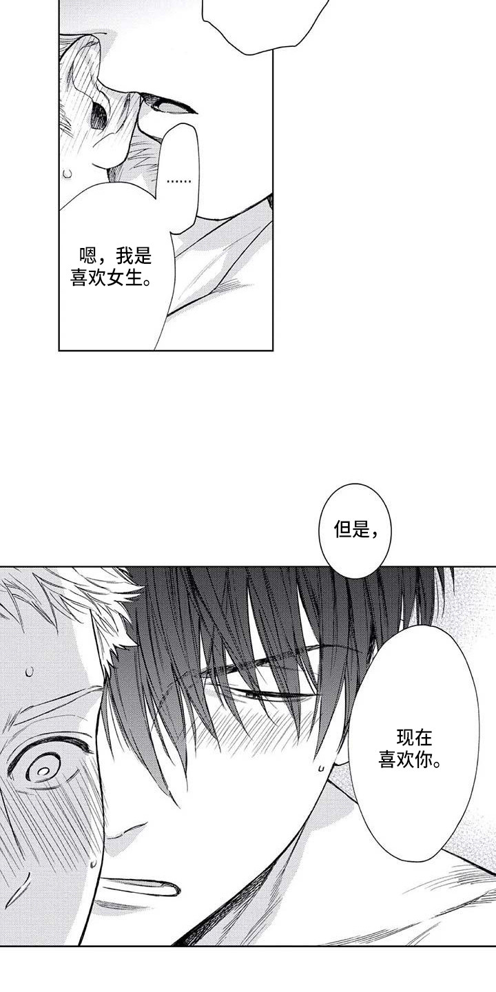 第18章：真的够了6