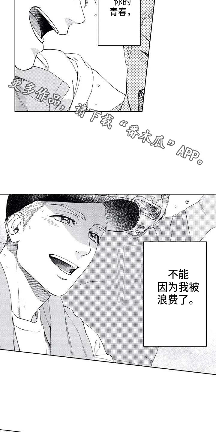 第28章：暑假4