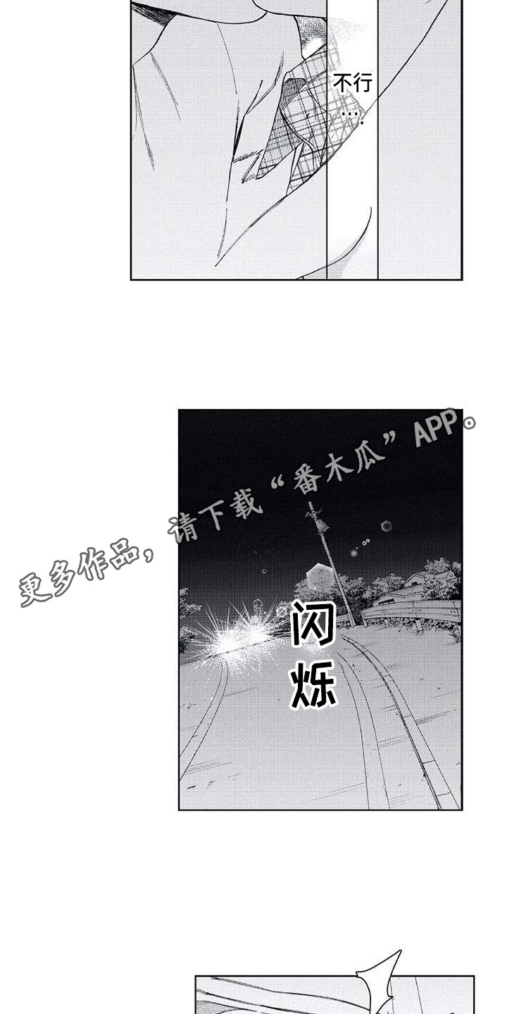 第25章：欲擒故纵10