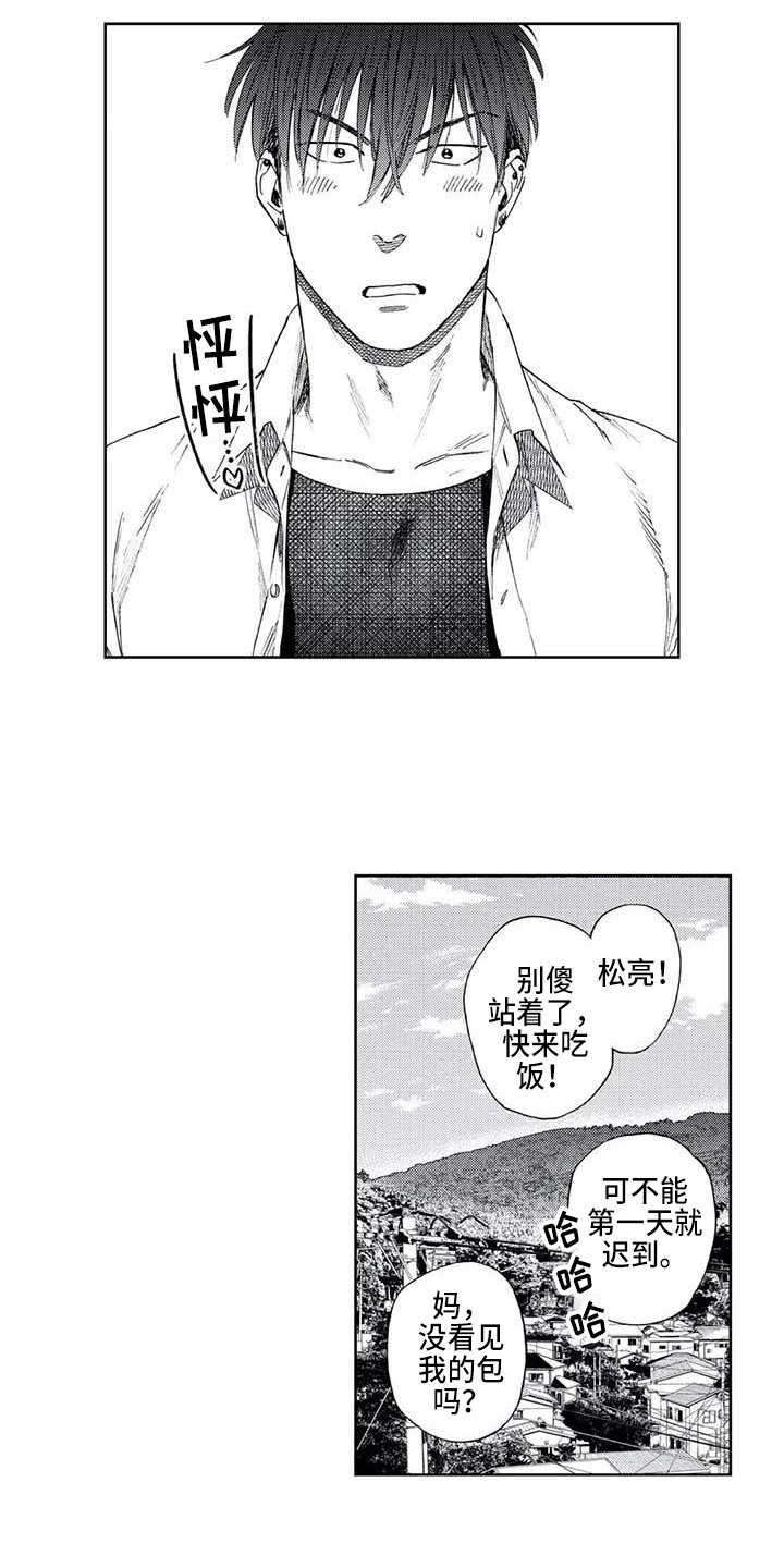 第6章：转学2