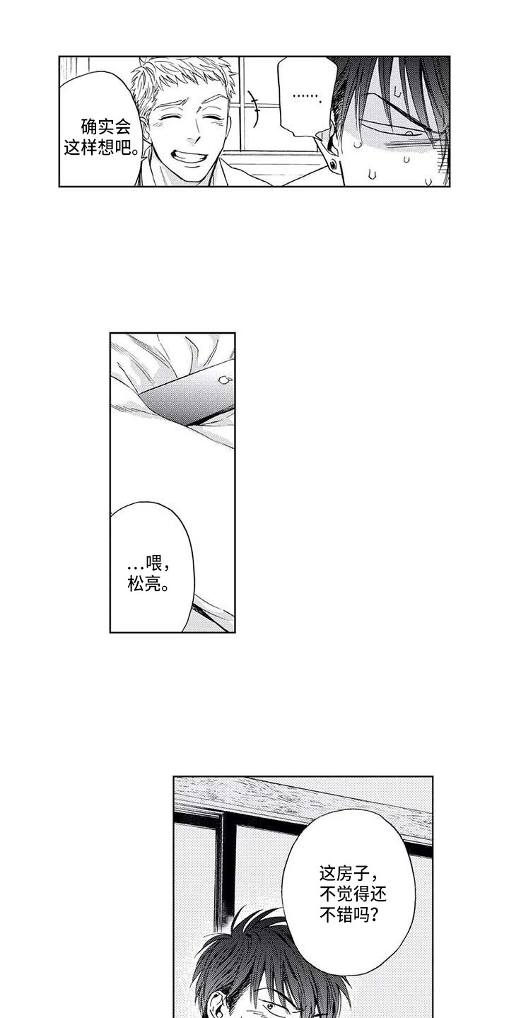 第4章：感情牌8