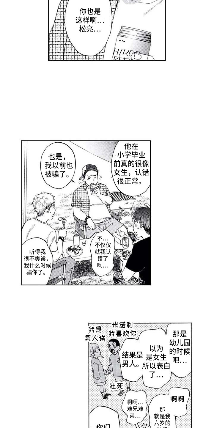 第10章：同病相怜3