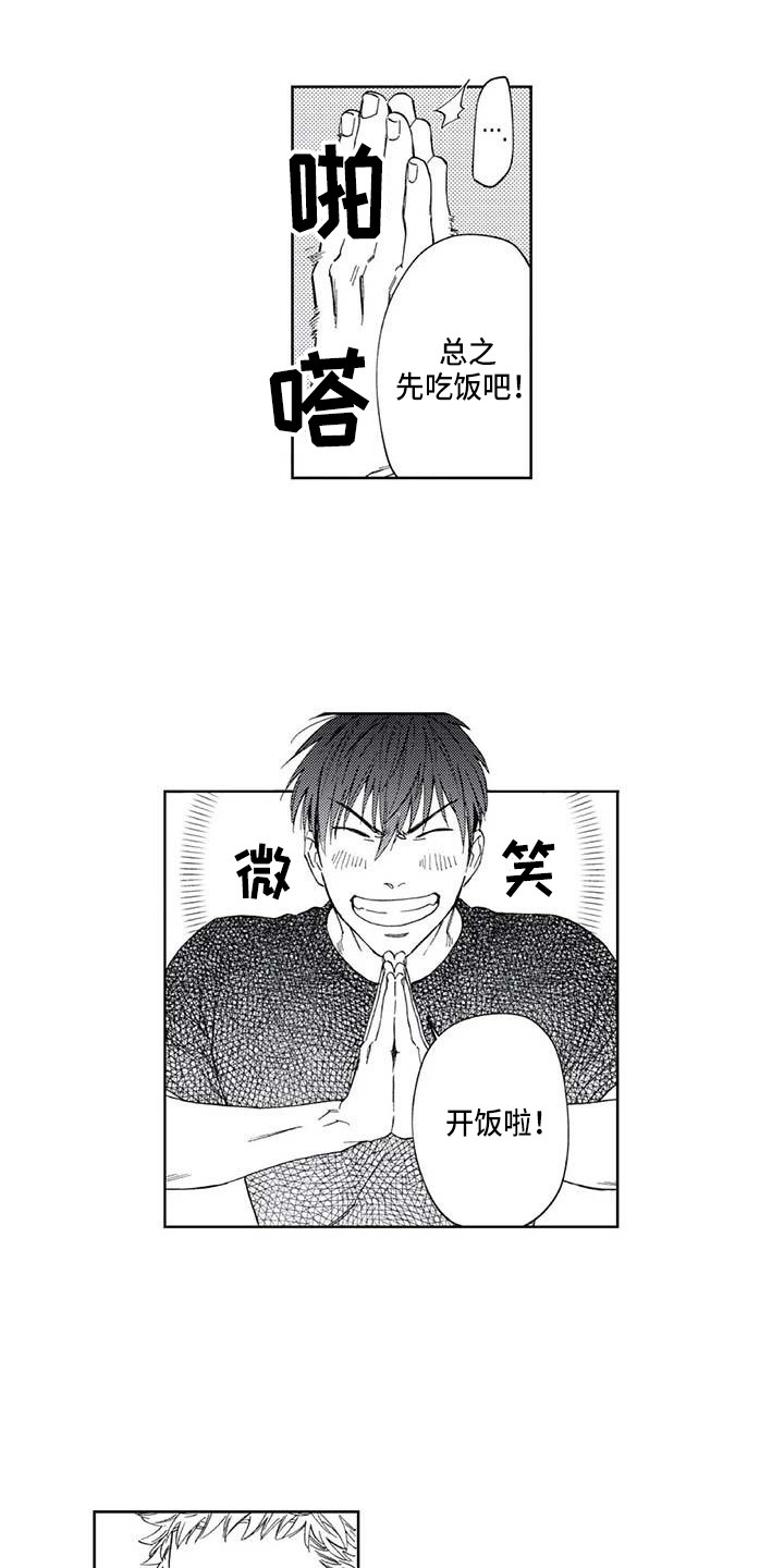 第19章：始终如一11