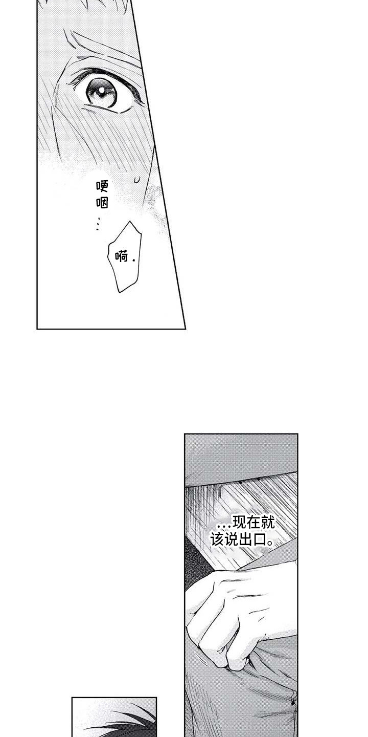 第29章：最了解的人5