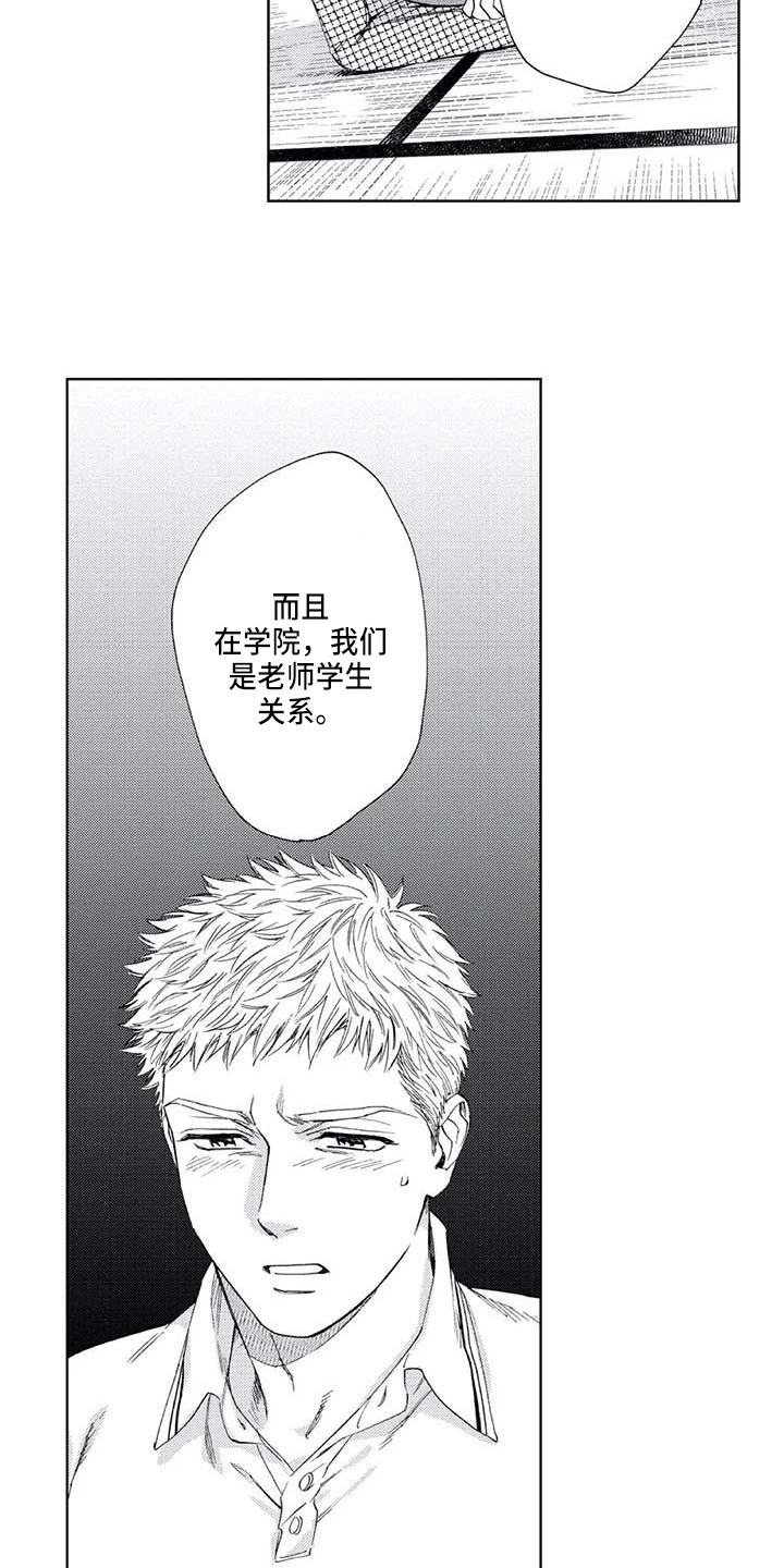 第21章：无法回应8