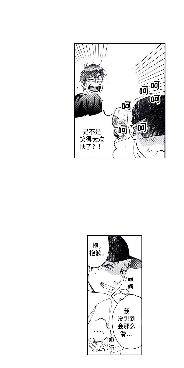 第11章：滑倒11