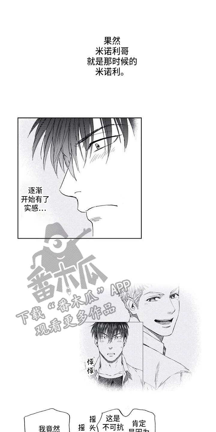 第6章：转学10