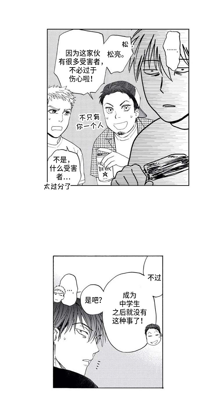 第10章：同病相怜6