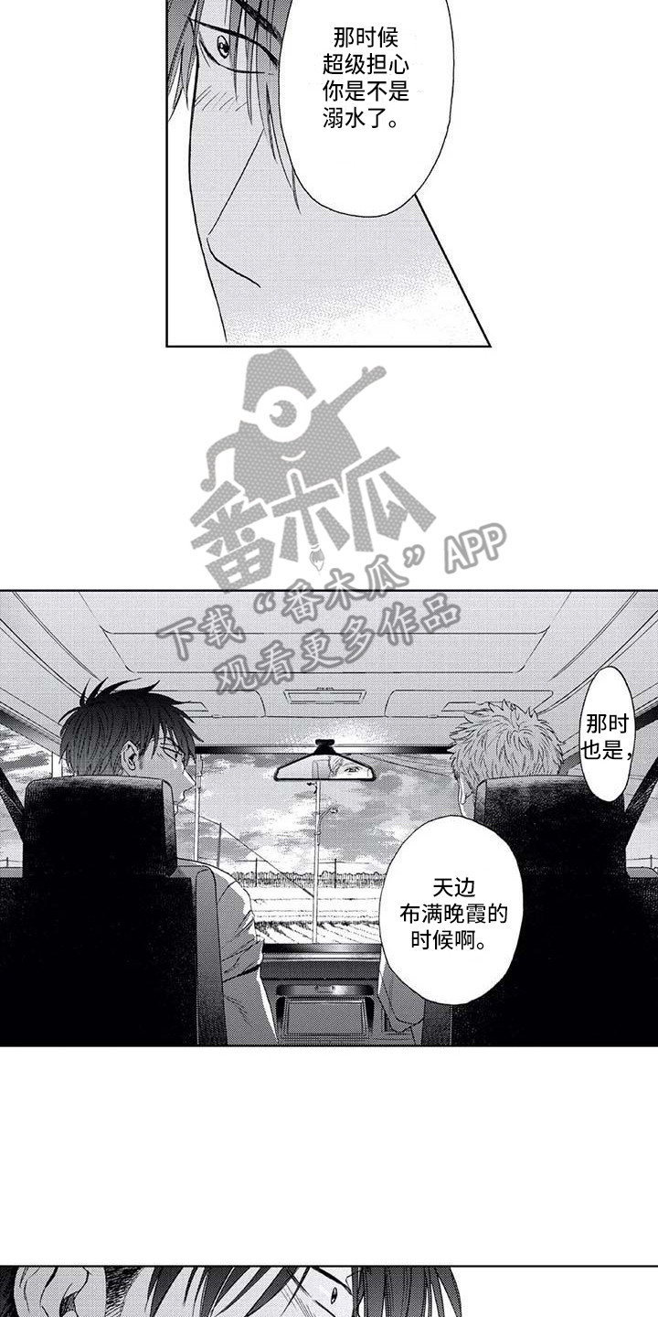 第8章：幸亏1