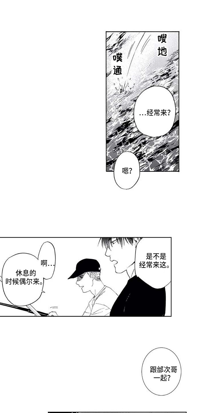 第11章：滑倒0