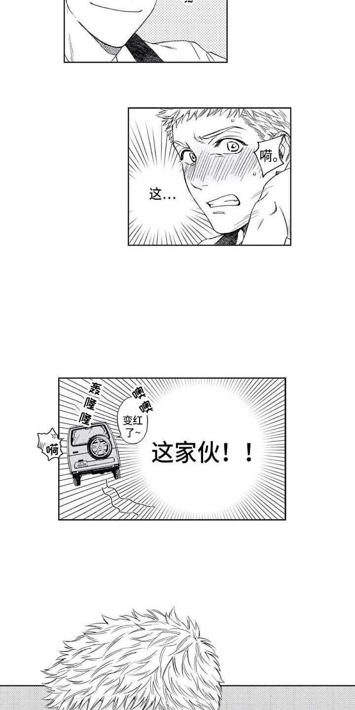 第20章：苦恼11