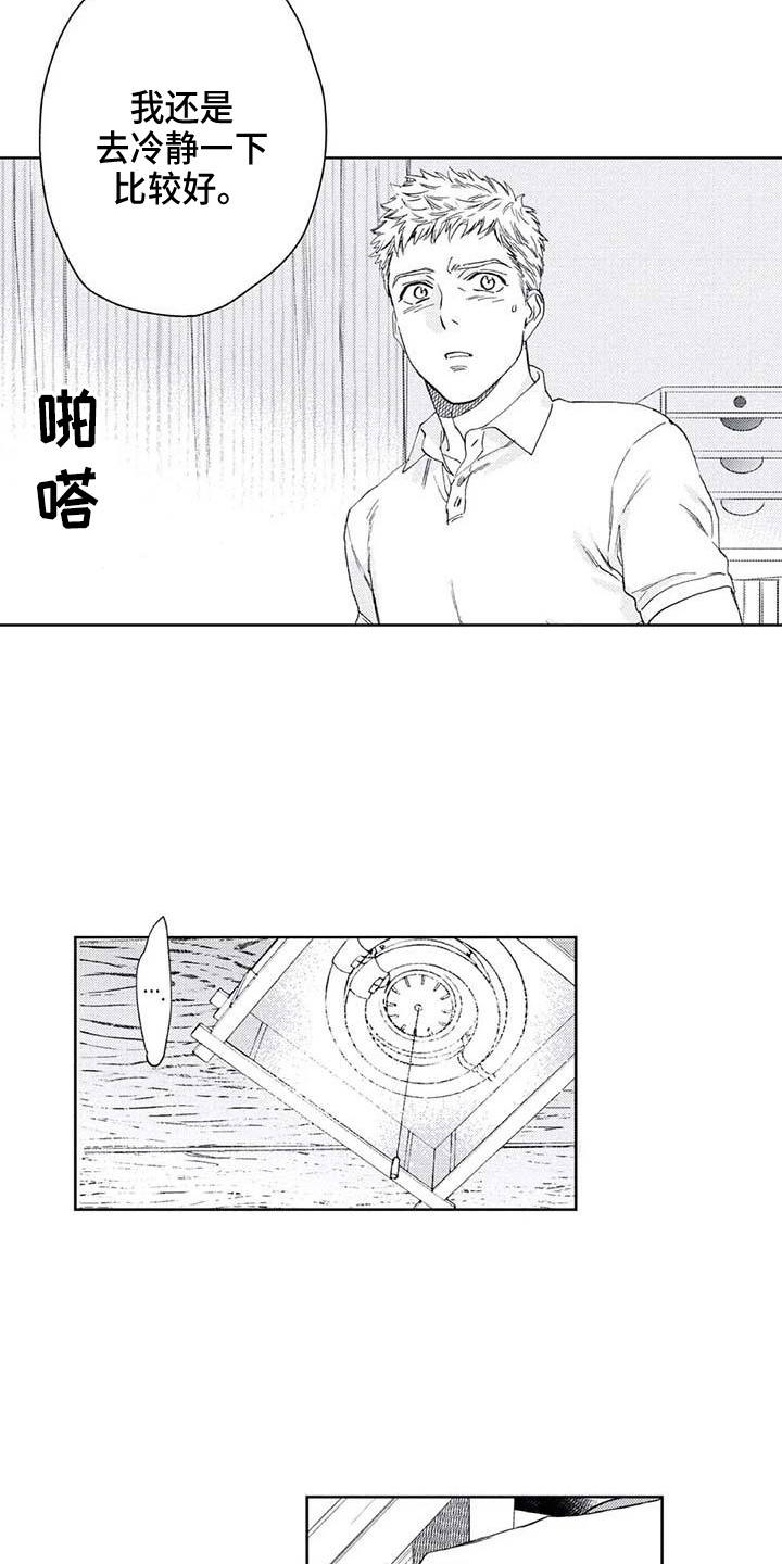 第21章：无法回应14