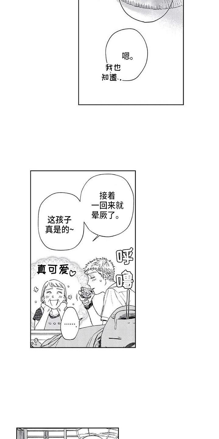 第27章：平行线14