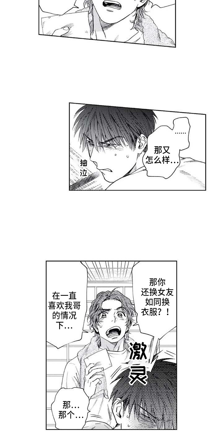 第32章：残局11