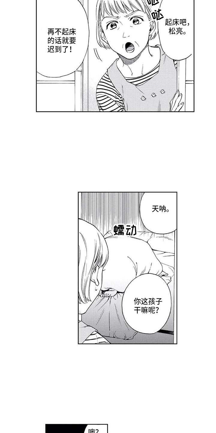 第13章：看见了9