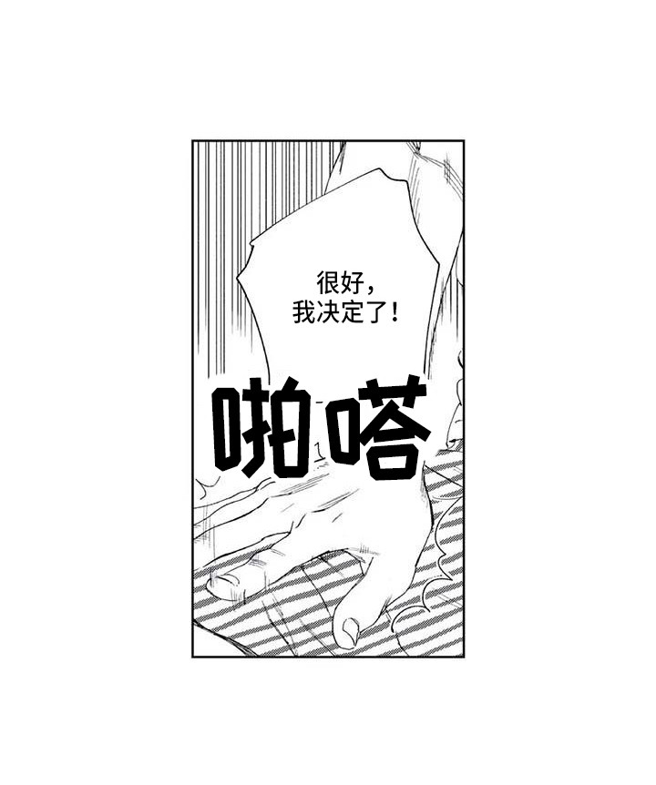 第33章：助攻8