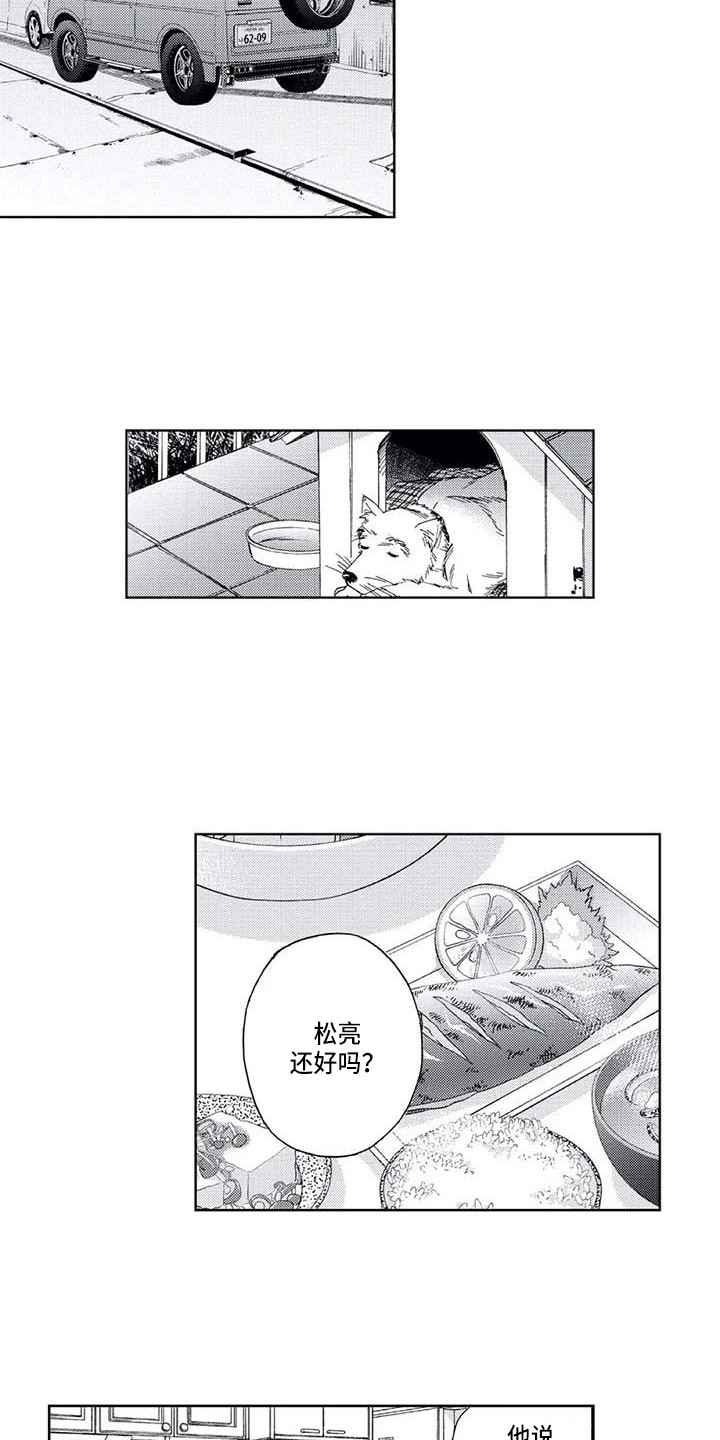 第3章：幻想破灭7