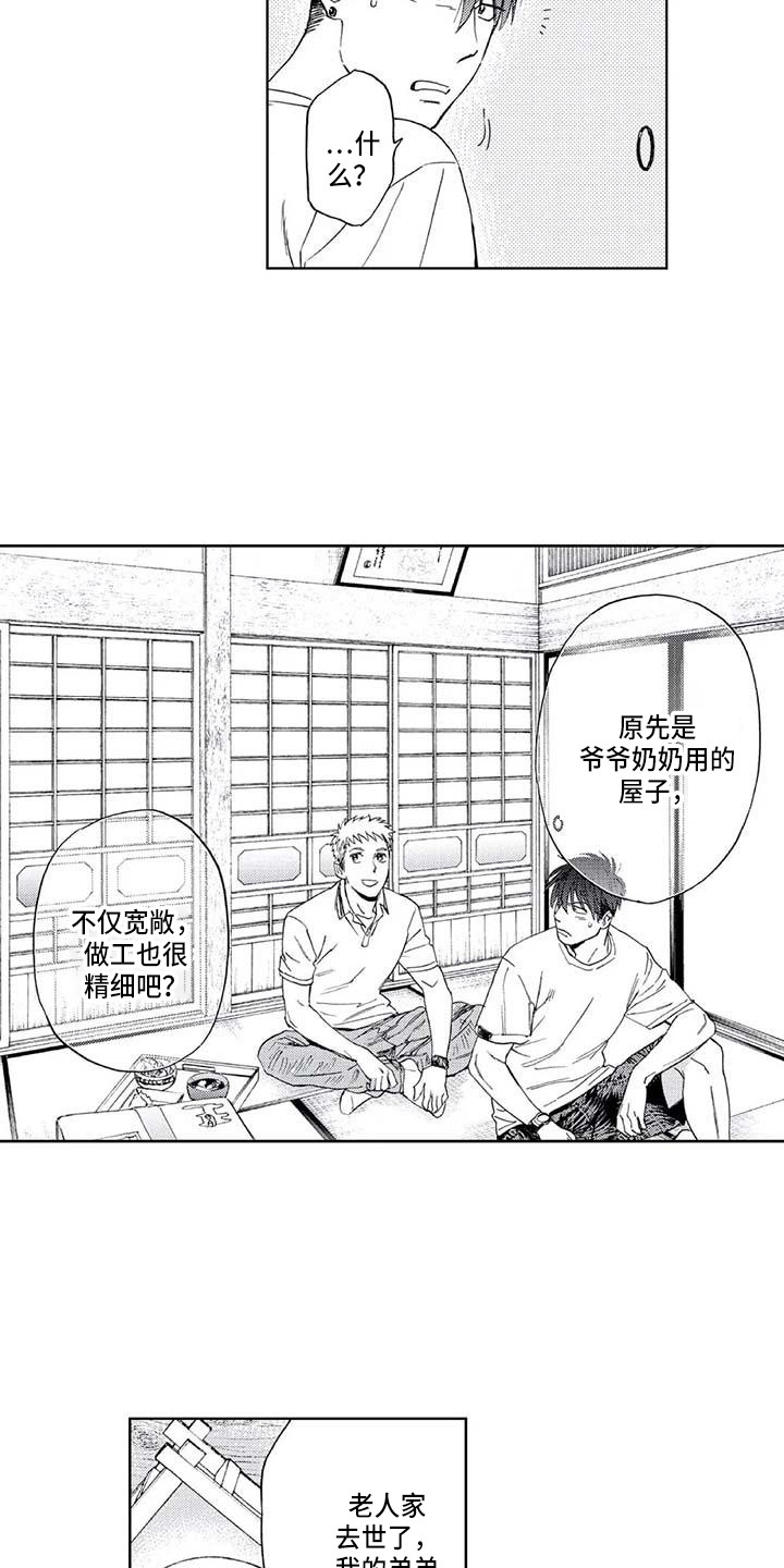 第4章：感情牌9