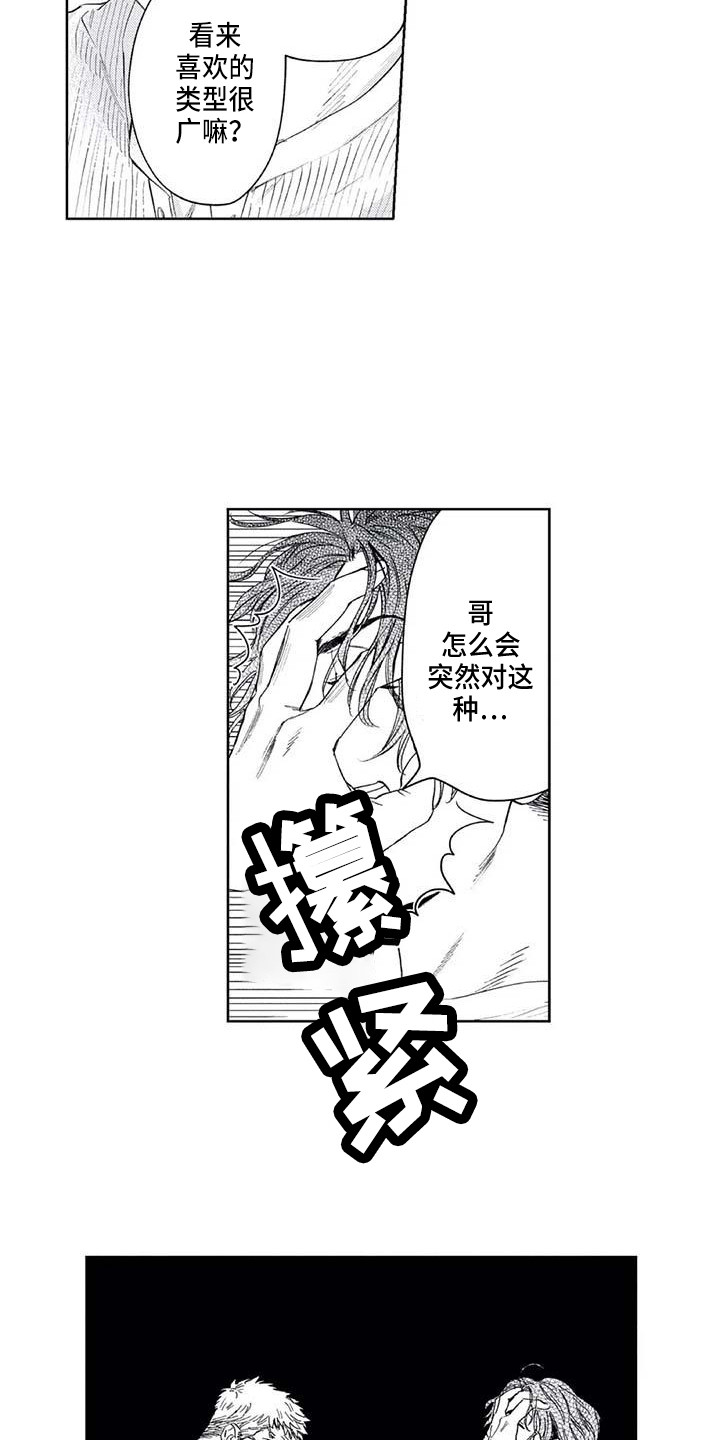 第29章：最了解的人14
