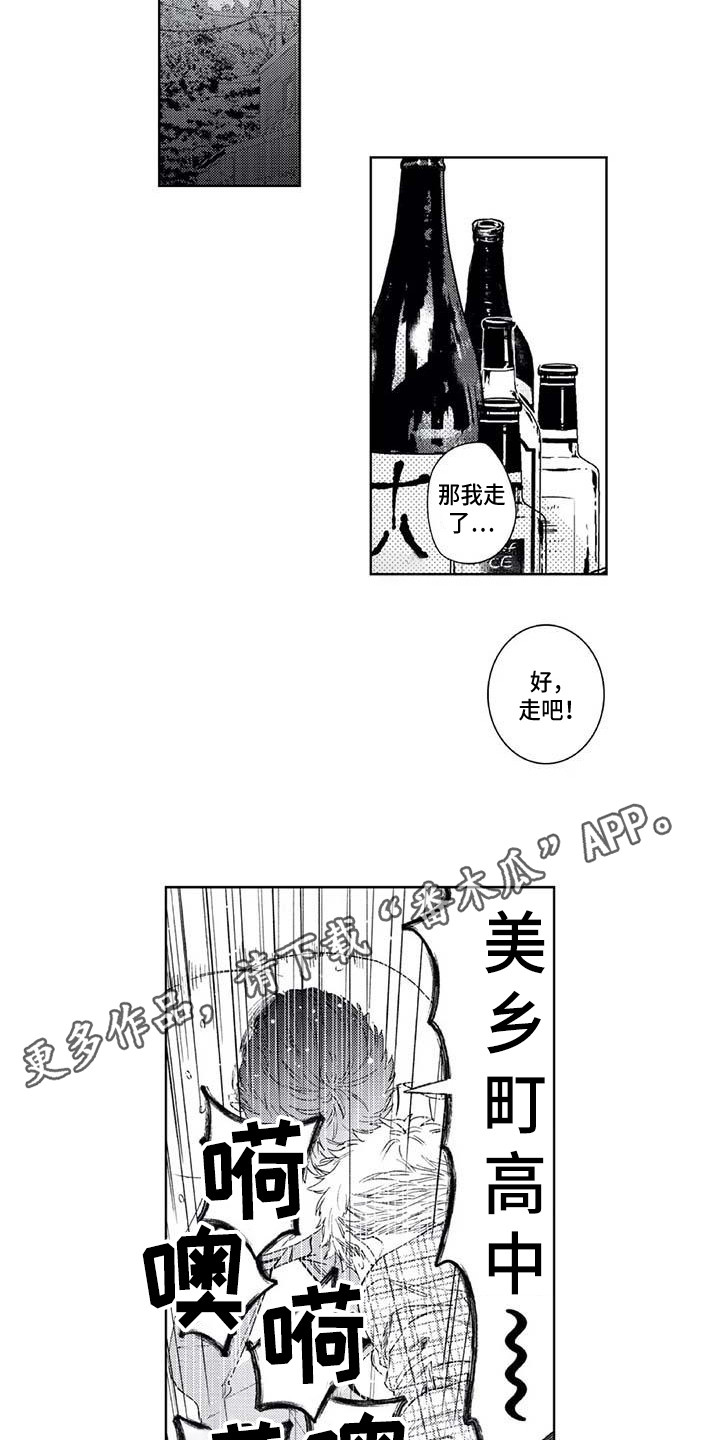 第23章：耍酒疯10