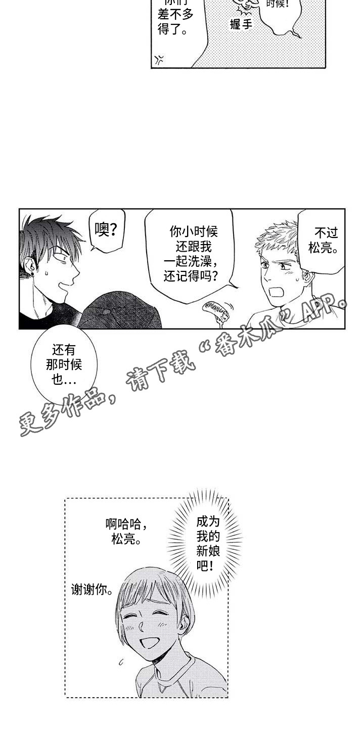 第10章：同病相怜4
