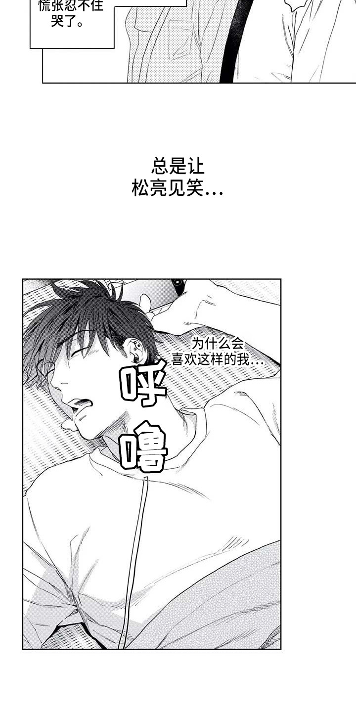 第27章：平行线12
