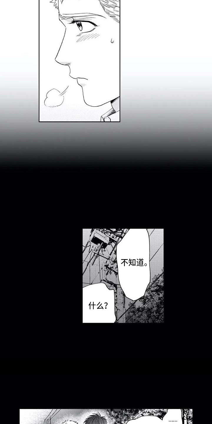 第27章：平行线5