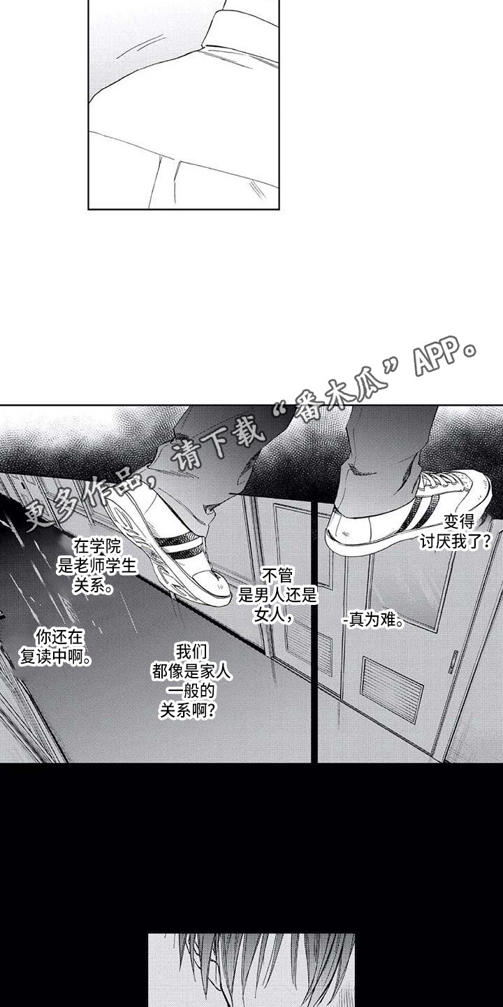 第22章：单纯喜欢10