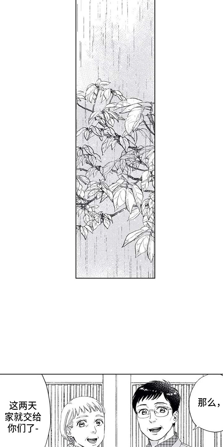 第15章：道歉8
