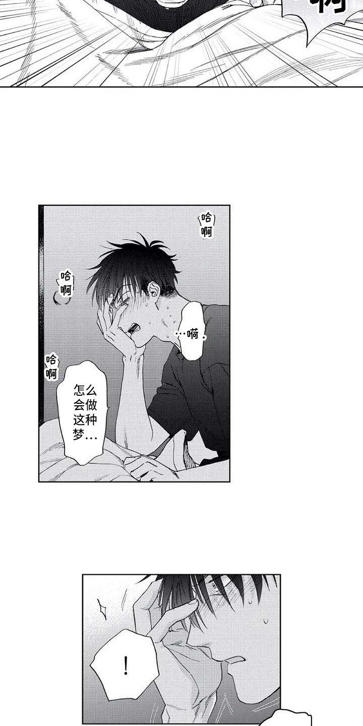 第15章：道歉2
