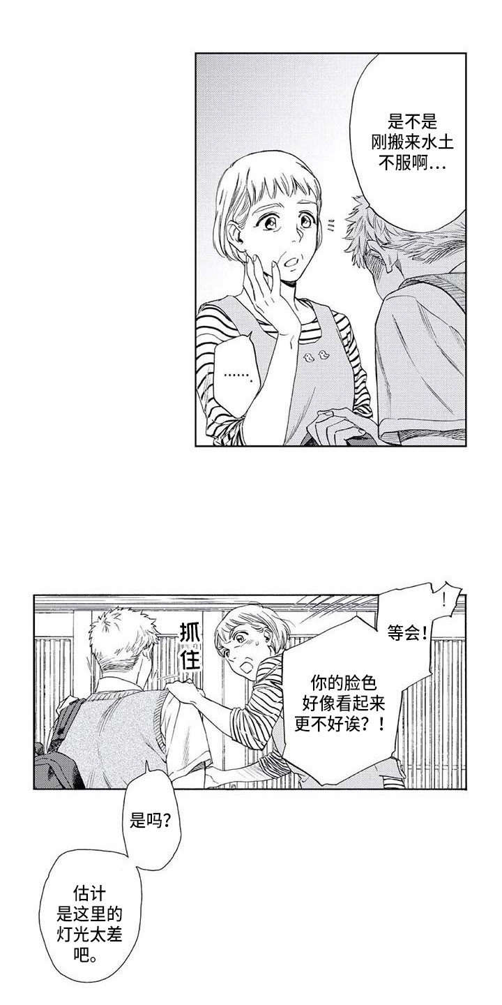 第13章：看见了11