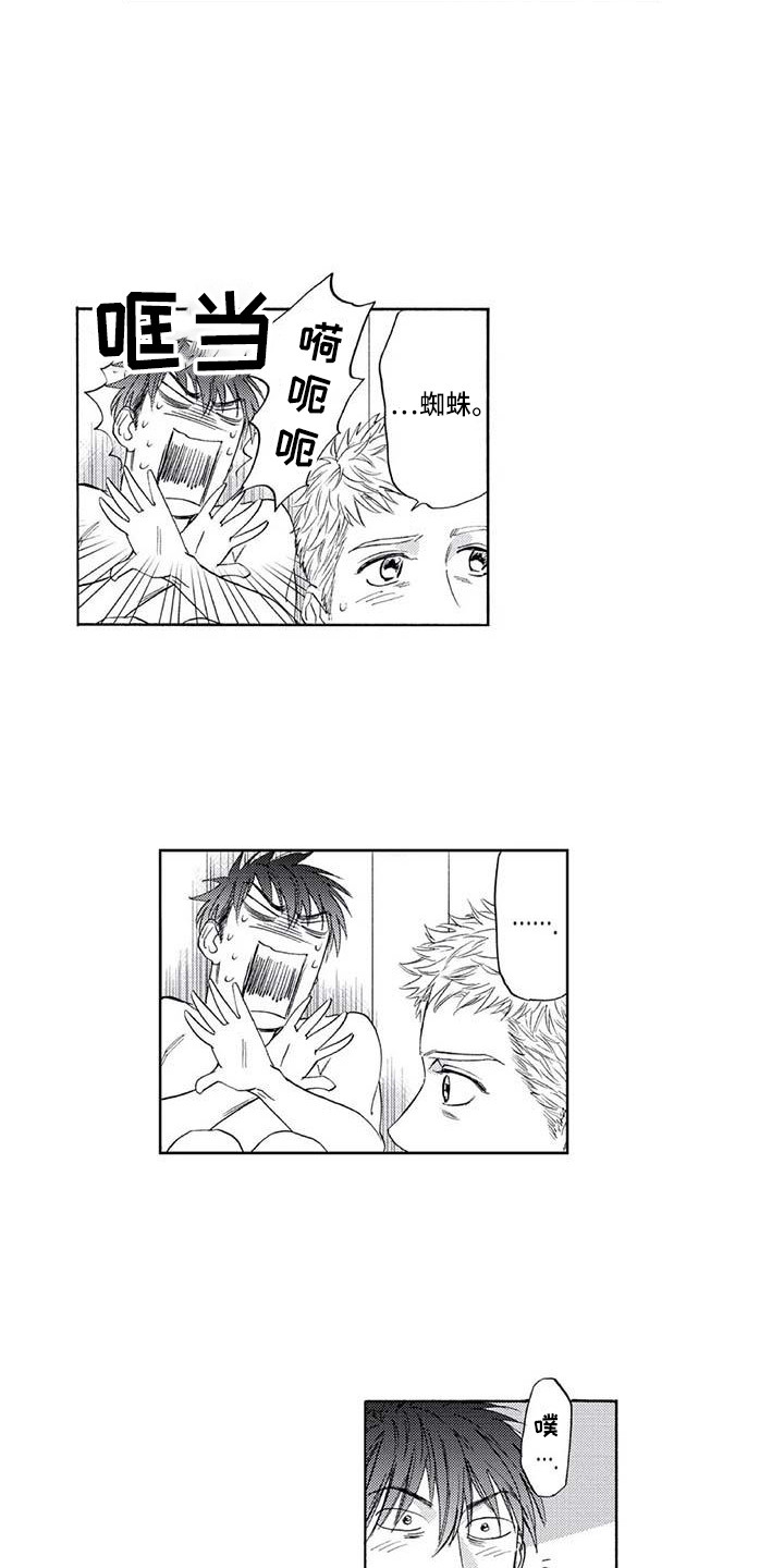第17章：害怕8