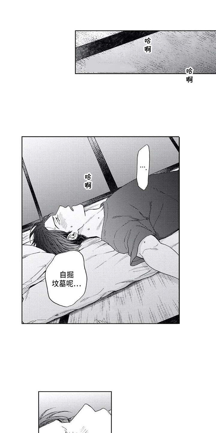 第15章：道歉6