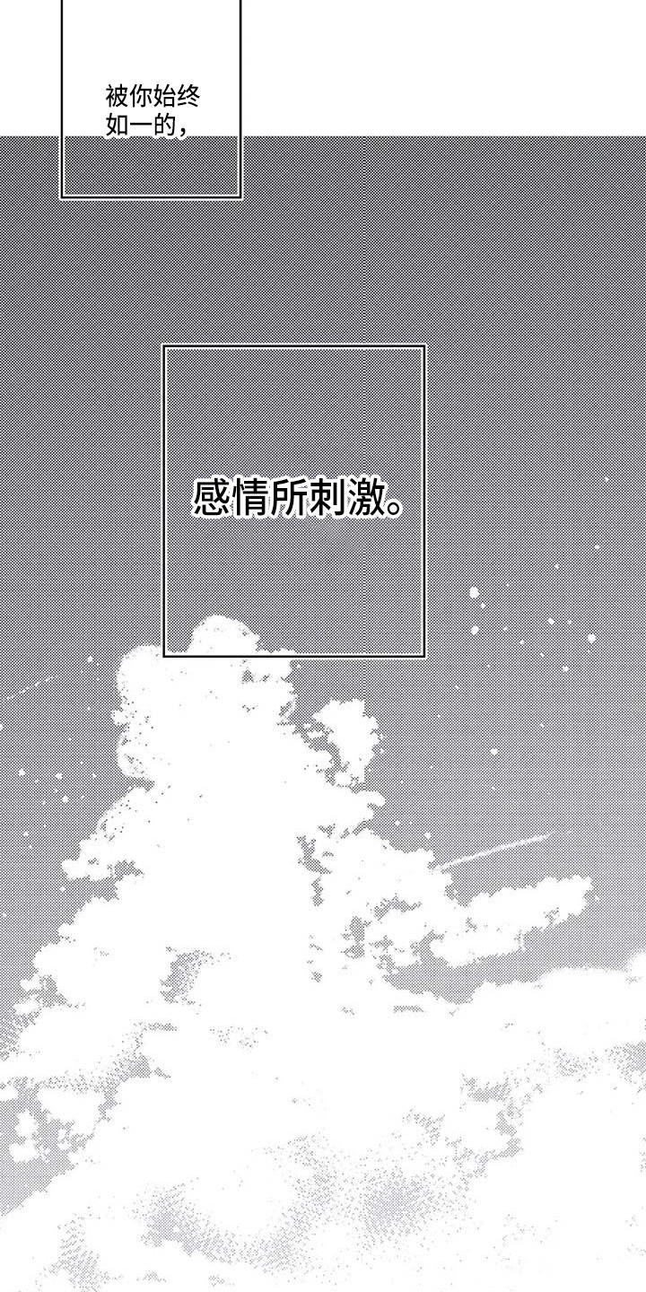 第26章：想太复杂18