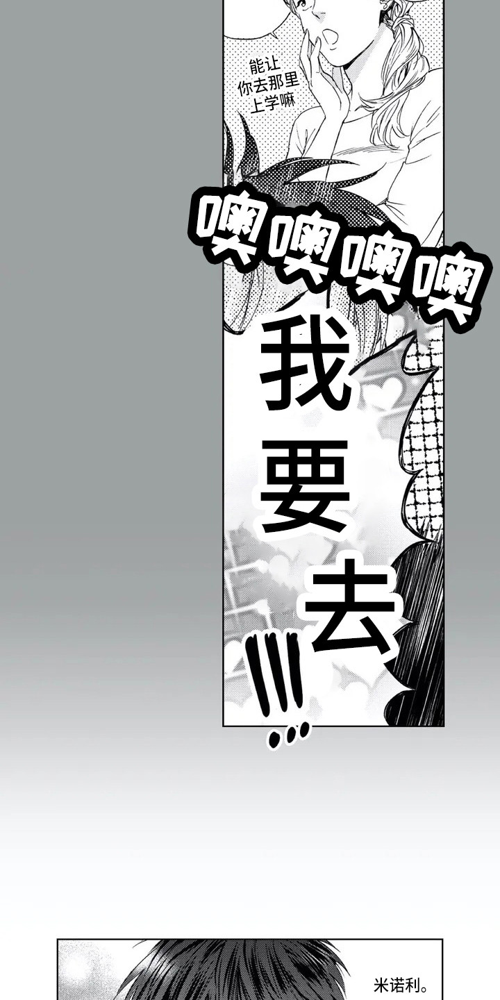 第2章：初恋6