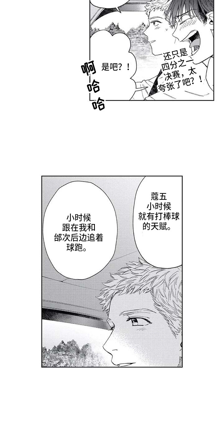 第28章：暑假6