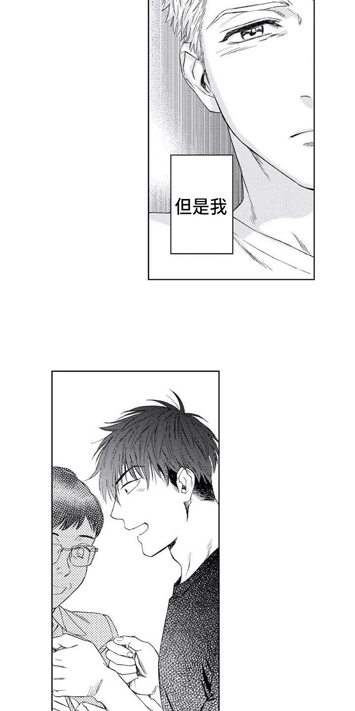 第19章：始终如一15