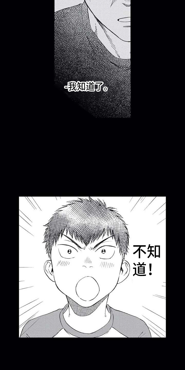 第22章：单纯喜欢11