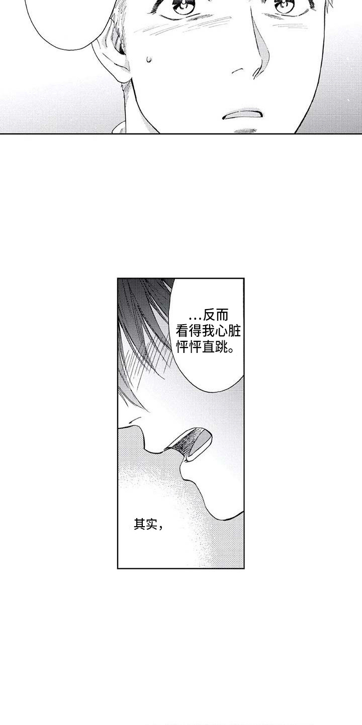 第17章：害怕14