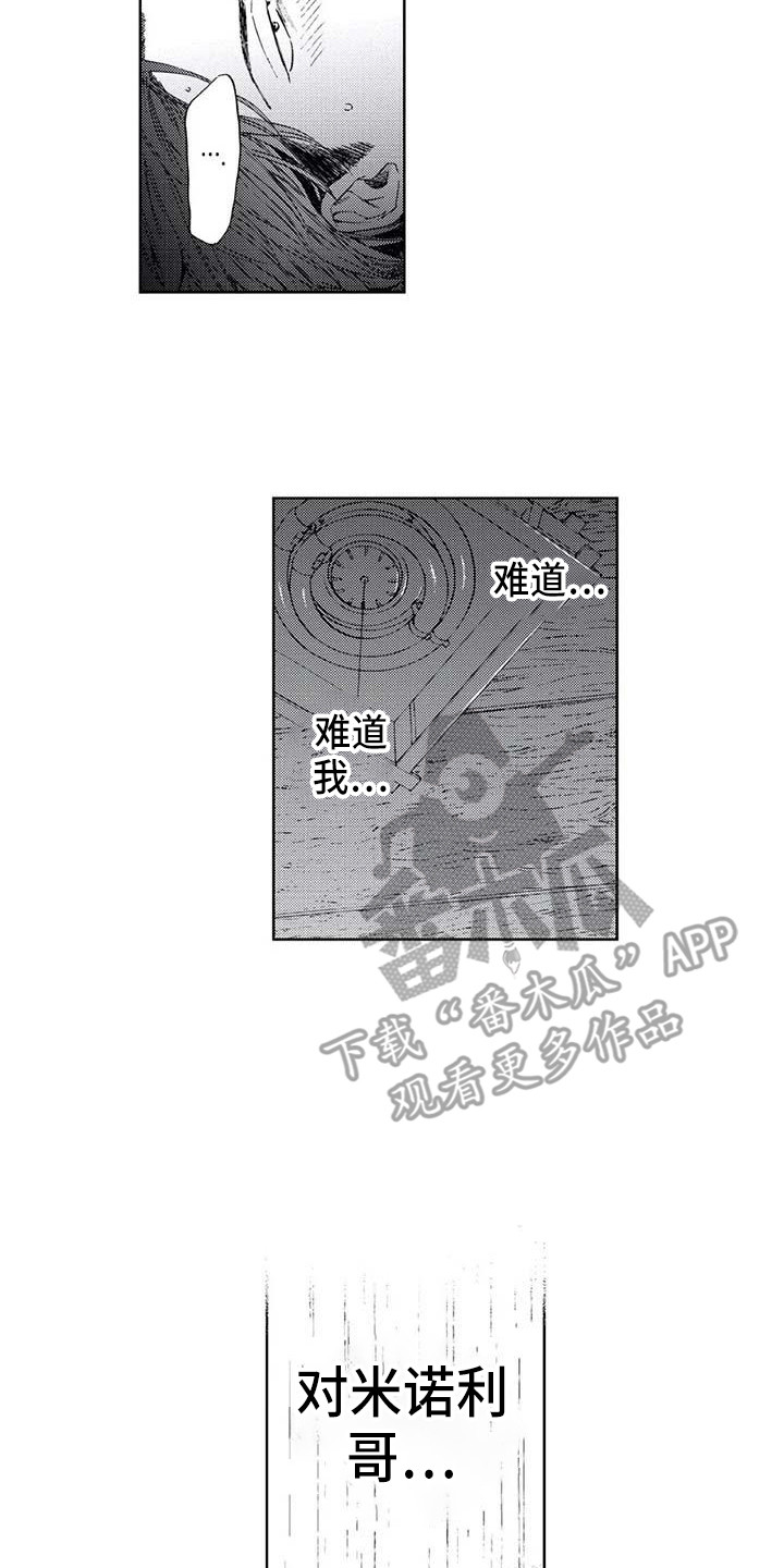 第15章：道歉7