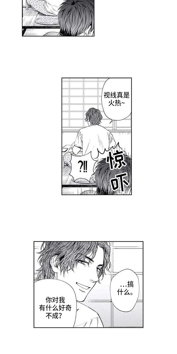 第30章：嫉妒8