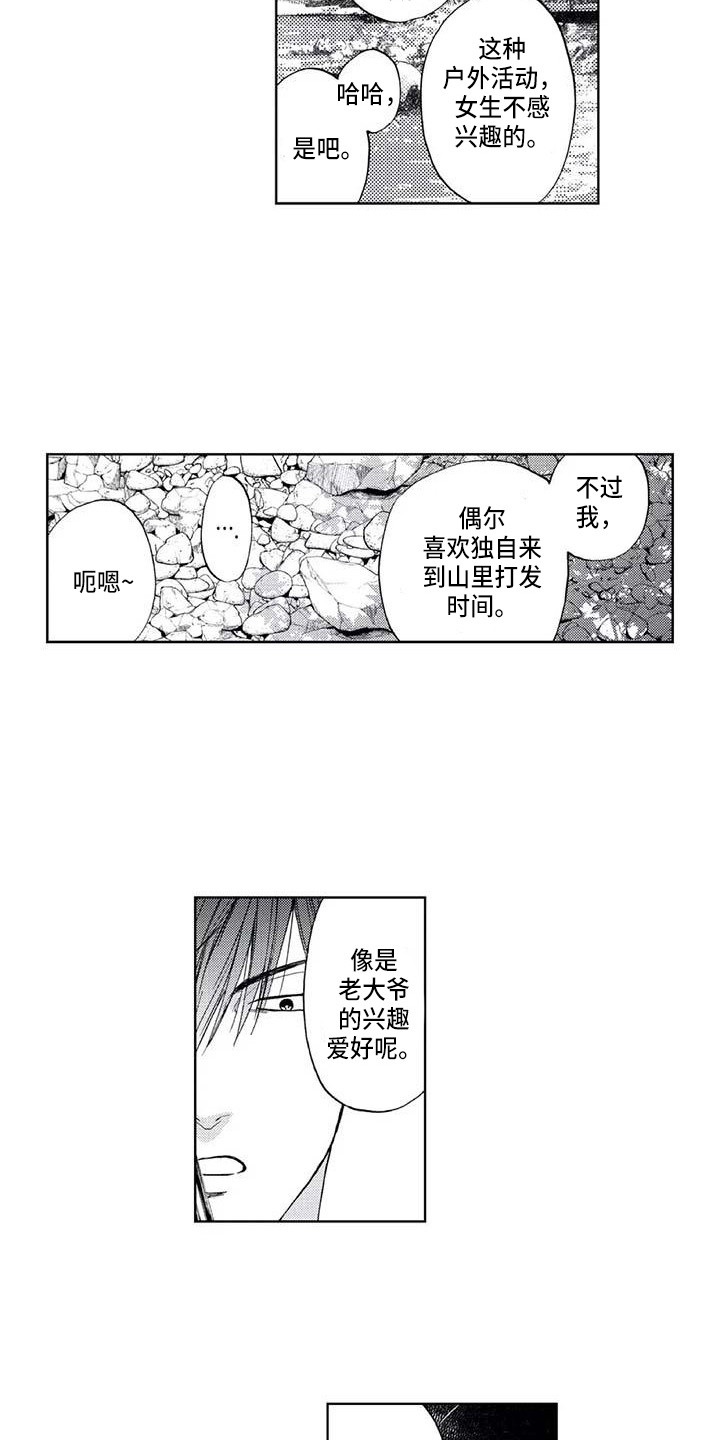 第11章：滑倒2